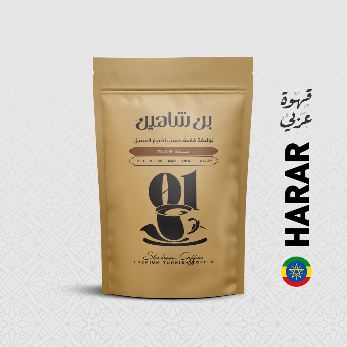 Harar Arabic Plain