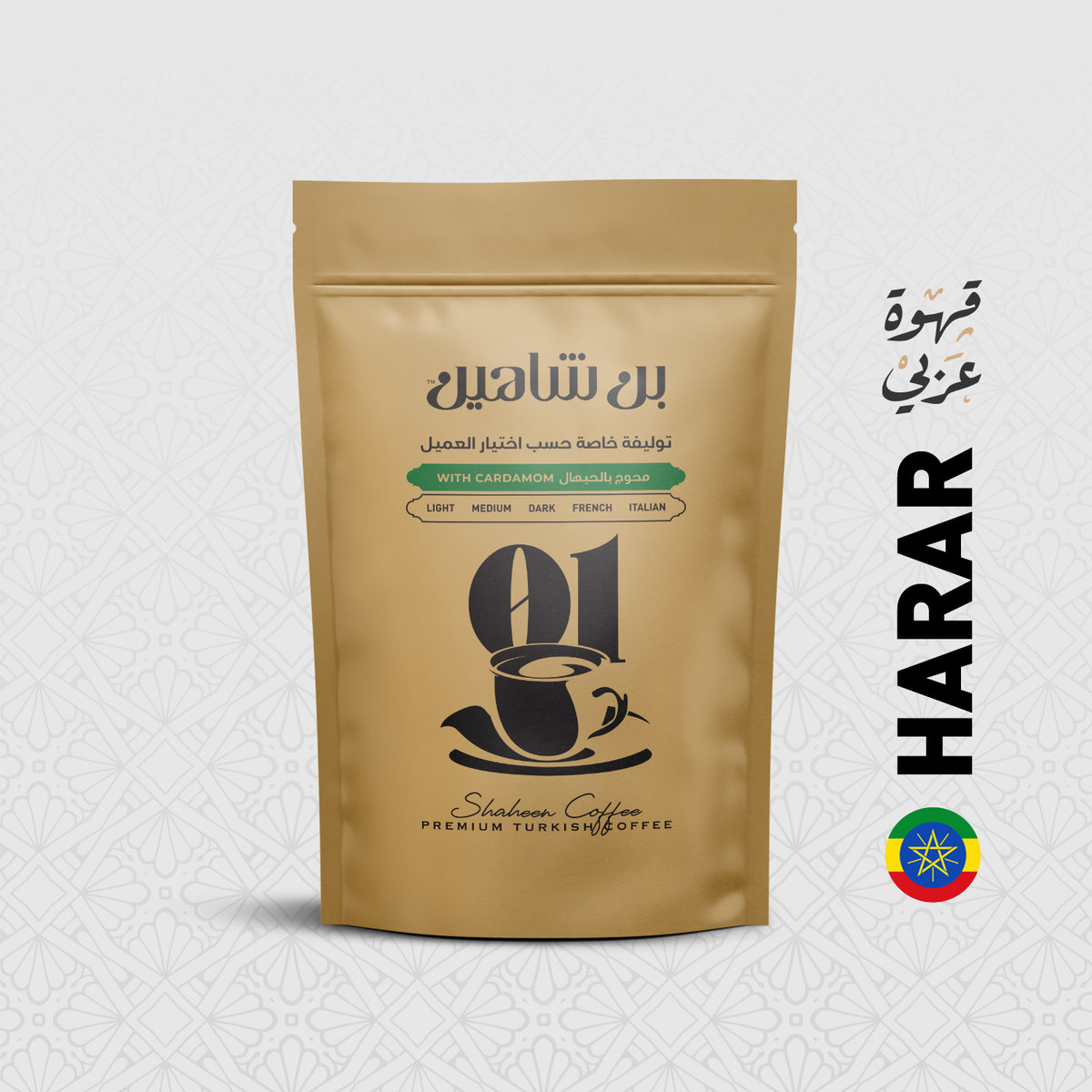 Harar Arabic with Cardamom