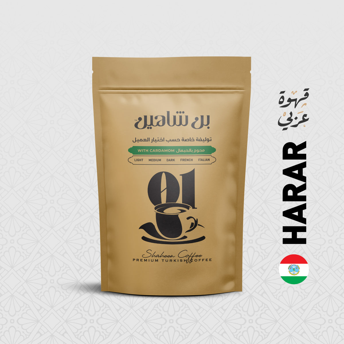 Harar Arabic with Cardamom